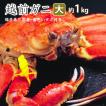 越前かに 福井県産越前ガニ（大）　タグ付き 茹で 約1kg　カニ　国産 蟹　冷蔵（クール便）