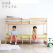 ベッド シングルベッド ひのき すのこ 2段ベッド シングルベッド フレームのみ ナチュラル 日本製 木製 スノコ ヒノキ