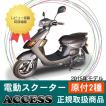 電動バイク スニーク...