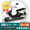 電動バイク スニーク...