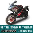電動バイク AC-ZRX ...