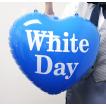 ハート型ビニール風船　ホワイトデー /デコレーション 飾り 青 ハート / メール便可