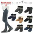 HarrisTweed ハリスツ...