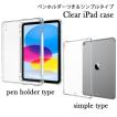 iPadシリーズ