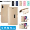 iPhoneケース 多機能スマホケース 手帳型 多機種 カードケース 収納 お財布 iPhoneSE2 第2世代 iPhone11 iPhoneX iPhone8