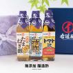 贈答 ギフト プレゼント お酢 健康酢 醸造酢『 国産 柿酢 玉ねぎ酢 トマト酢 3本セット 』国産原料 国内製造 母の日 父の日 お中元 敬老の日