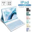 iPad mini6 8.3インチ ケース キーボード 着脱式 iPad 第9世代 10.2インチ 第8世代 air4 10.9 pro 10.5 11 9.7 キーボード ケース Bluetooth ペン収納 スタンド