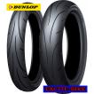 DUNLOP（ダンロップ） Q-LITE キューライト 前後セット 110/70-17 MC