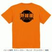 部活Tシャツシリーズ