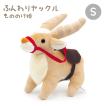 スタジオジブリ ぬいぐるみ「ふんわりヤックル S (もののけ姫)」 (電報