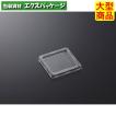 タレビン 角 小 (D) 改 8000個入 #030908 ケース販売 大型商品