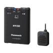Panasonic（パナソニック） CY-ET2620GD ETC2.0対応車載器 アンテナ
