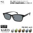 大きいサイズ 偏光 サングラス RARTS KH-100 col.1 58mm 60mm ケン