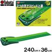 TABATA(タバタ)2wayパ...