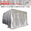 簡易塗装ブース JSR729A 塗装ブース【代金引換不可】【要ご相談