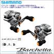 シマノ 17 バルケッ...