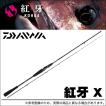 (5) 【目玉商品】ダイ...
