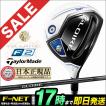 Taylormade テーラー...
