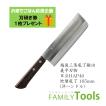 剣型包丁 ぎへい 義平 HAPシリーズ 粉末ハイス鋼 HAP40 剣型 200mm