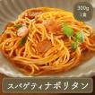 パスタ ナポリタンス...