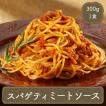 パスタ ミートソース ...