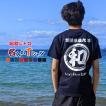 オリジナルtシャツ tシャツ オリジナル 名入れ 作成 文字 1枚から 安い 漢字 和柄tシャツ プリント 和風 ロゴ Ｔシャツ プレゼント 記念 オーダー 半袖 酒屋