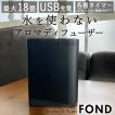 ネブライザー式 アロ...
