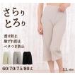 ペチコートパンツ 60丈/70丈/75丈/80丈 <LLサイズ> ロングフレアパンツ ペチコート ペチパンツ キュロット