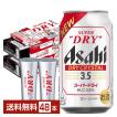 スーパードライ ビール アサヒ ドライクリスタル 350ml 缶 24本 1