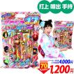 4000円(税抜)BESTセレ...