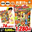 ¥5000(税抜) お庭...