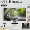 テレビ台 WALL 壁寄せテレビスタンド V2 ロータイプ 2020モデル 32〜60v対応 グッドデザイン賞受賞 壁寄せテレビ台 EQUALS イコールズ