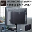 テレビ台 WALL テレビスタンド V2Caster/PRO対応 背面カバー ウォール EQUALS イコールズ