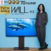 テレビ台 WALL 壁寄せテレビスタンド V2 ロータイプ 32〜60v対応 壁寄せテレビ台 おしゃれ コード収納 ホワイト ブラック ウォールナット