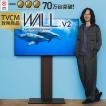 テレビ台 WALL 壁寄せテレビスタンド V2 ハイタイプ 32〜60v対応 グッドデザイン賞受賞 壁寄せテレビ台 おしゃれ ホワイト ブラック EQUALS