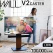 テレビ台 WALL テレビスタンド V2 CASTER ロータイプ 32〜60型対応 自立型 キャスター付き 回転 移動 ウォール EQUALS イコールズ
