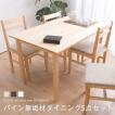ダイニングテーブル5...