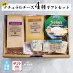 チーズ 詰め合わせ ギ...