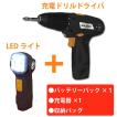 【限定セール】充電ド...