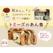 食パン 神戸で人気の...