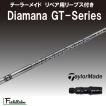 【人気商品】テーラーメイド用 スリーブ付き 三菱ケミカル Diamana GT-Series ディアマナ ジーティー 新品 ドライバー用カーボンシャフト  日本正規品