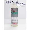 アクロベース TCカラー フタロシャニングリーン 370ml / イサム塗料
