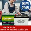 バッテリー 三菱ふそうトラック・バス ファイター 2KG-FK62FZ/2021(R03