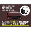 スズキ エブリーバン（DA17V） バックカメラ取付けキット