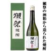 獺祭 焼酎 純米大吟...