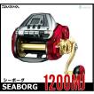 DAIWA（ダイワ） シーボーグ1200MJ 【17モデル】『糸を同時購入で