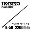 Φ50mm COT-20 ブラックオキサイドオリンピックバー2200mm バーベル