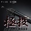 FIVE STAR/ファイブス...