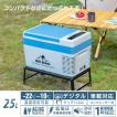 車載 冷蔵庫 冷凍庫 12V 24V AC 保冷 ポータブル ミニ 小型 25L クーラーボックス 家庭用電源付き キャンプ アウトドア ドライブ 1年保証 ee156