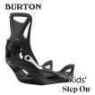 BURTON（バートン） 21-22 BURTON ステップオン ビンディング キッズ